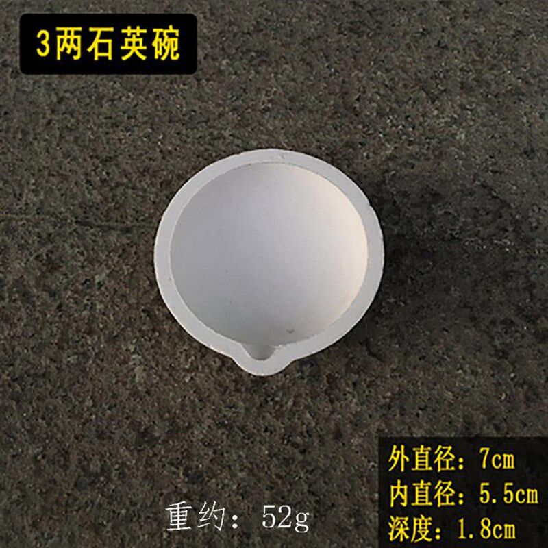 银铁铝石英坩埚烧金熔金碗熔炉提炼工具钳碗杯火烧硼砂碗干锅炼金