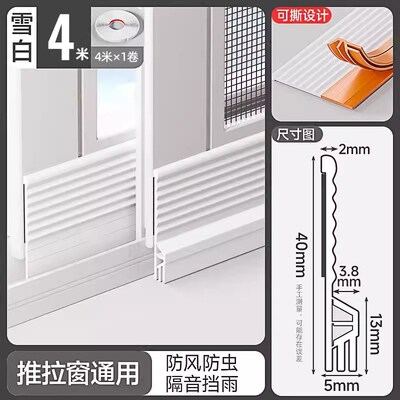 推拉窗缝密封条防k风铝合金窗户冬季挡风保暖神器门窗缝隙填补胶
