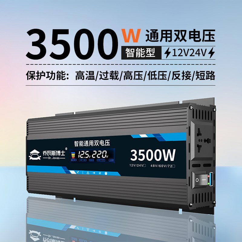 逆变器大功率12Vi24V48V60V72V转220V电动车载通用电瓶逆变转换器
