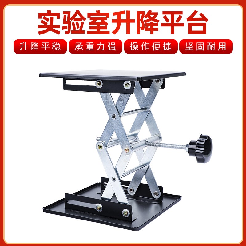 升降台手动初中物理化学实验室用手动控制升降便携式小型升降台