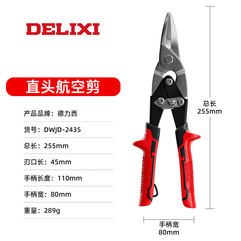德国进口铁皮剪刀工业龙骨航空铝扣板弯嘴不锈钢钢铁丝专用大剪子
