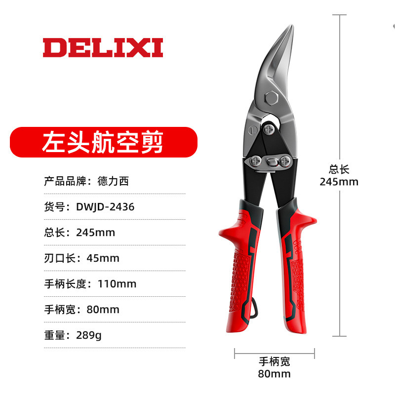 德国进口铁皮剪刀工业龙骨航空铝扣板弯嘴不锈钢钢铁丝专用大剪子