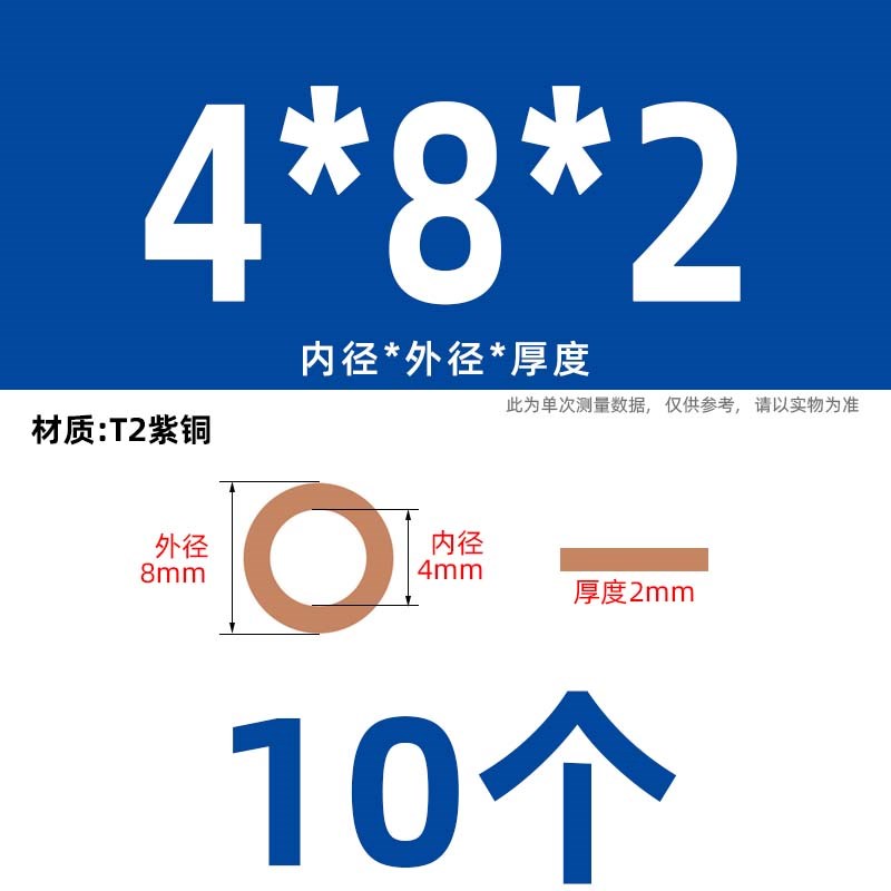 T2紫铜平垫红铜垫圈厚2mm黄铜平垫导电平垫垫片M3M4M5M6M8WM10-M2