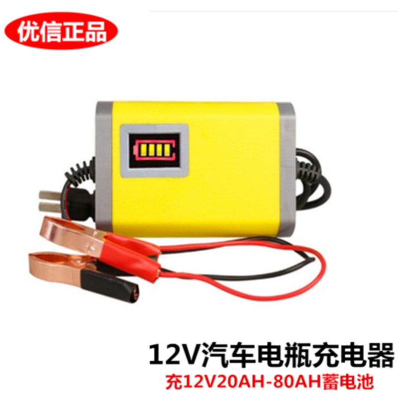 汽车电瓶充电器12V伏20qAH45AH60A蓄电池修复充电器智能全自动通