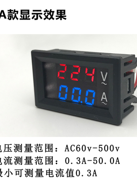 AC60-500V 10A/50A交流电压电流表头高精度数显双显220v 三相380v