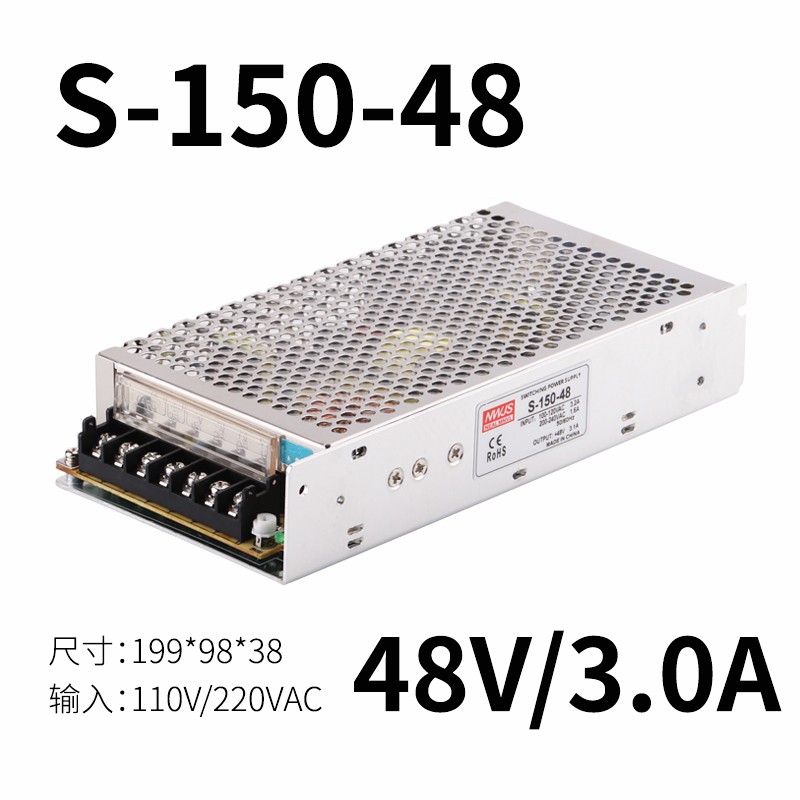 明伟48V开关电源 S-200W-5V40A 36V10A 5V10A/20A/5A工控监控电源