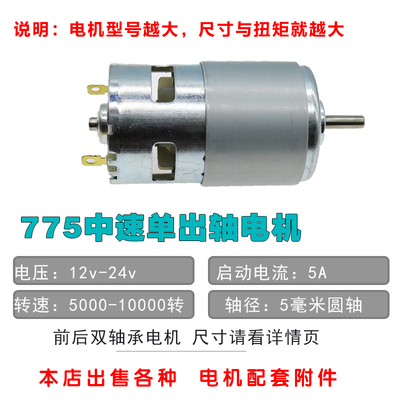 895马达电动机微型配件775高速795大扭矩997大功率拉网船割草机