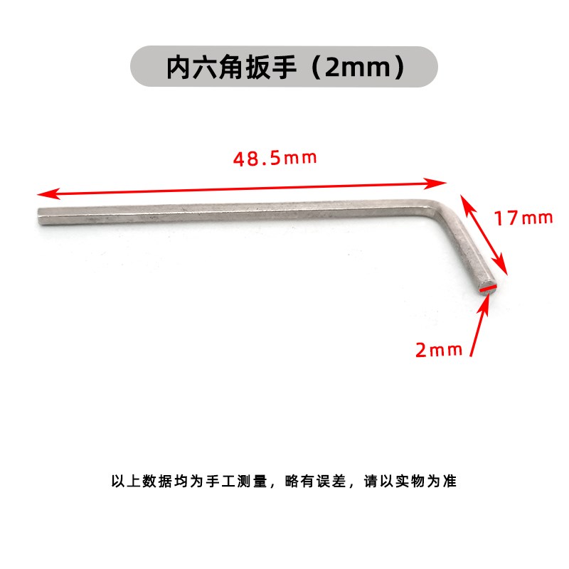 内六角扳手单个 手工模型拼装工具 平头6角螺丝刀扳手多规格