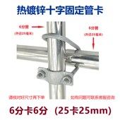 热镀锌十字管卡扣双U管卡螺栓圆管十字连接果园大棚产床固定现货