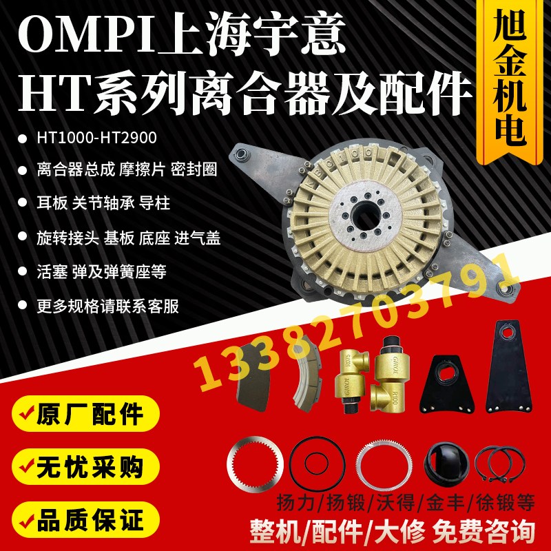 上海宇意离合器总成摩擦片基板p配件KB100/200/400/500/600/800/H