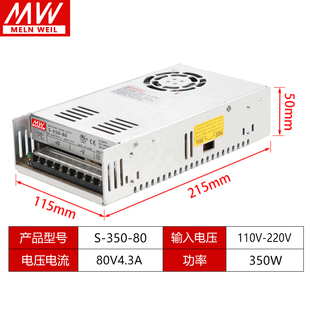 明纬开关电源LRS/S-350W-24V14.6A/5V60A12V15V18V27V36V48直流DC