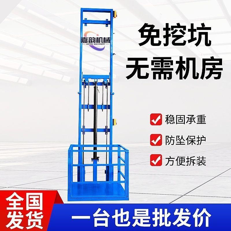 家用升降货梯液压升降平台厂房电动货梯简易升降机无线遥控升降机