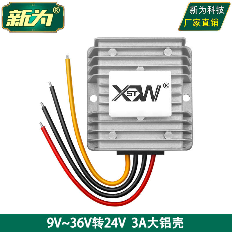 9V至36V转13.8V稳压器电源 直流12V24V转M13.8V转换器自动升降压
