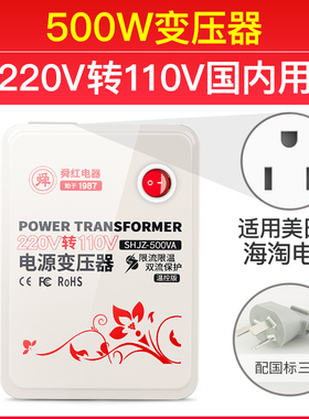 变压器220v转110v110v转220v电源电压转换器100美国日本2000w舜红