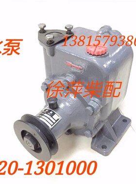 M7400-131500水泵6M水泵J620-1301000海水泵6J水泵广西柴油泵泵头