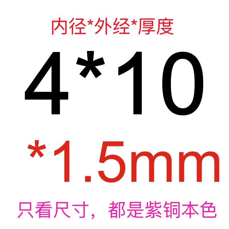1.5mm退火紫铜垫片平垫片铜介子密封垫圈红铜垫M3M4NM6M8M10M12M1