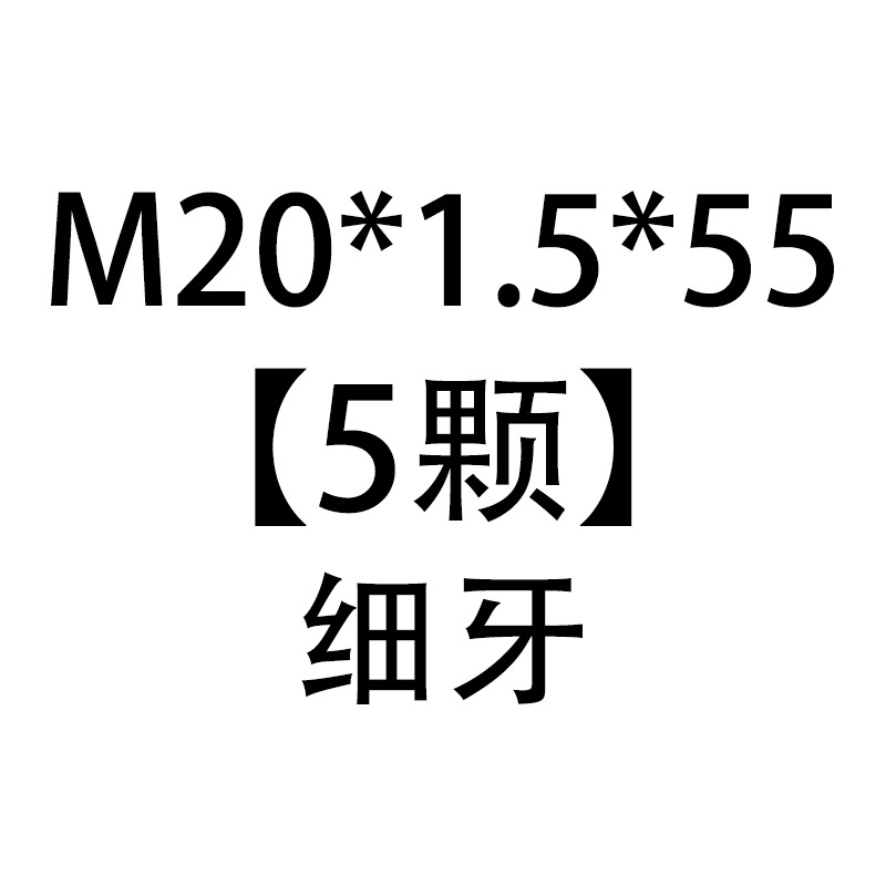 细牙内六角螺丝12.9级m螺杆杯头M12*1.0/M14*1.5/M16*1.5/M20*1.5