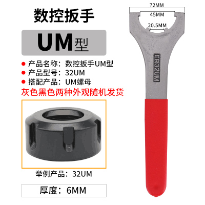 螺帽扳手ER11/16/20A扳手A型UM型ER25/32/40UM弹性筒夹延长杆用