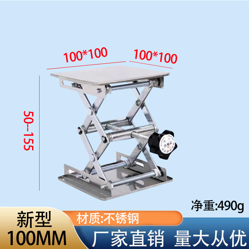 小型水平仪升降平台家用升降器微型不锈钢升降支架实验室升降台