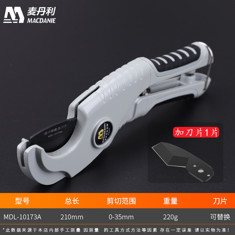 PPR剪刀PVC管剪管割刀片快剪管子切割器切管神器线管切管工具