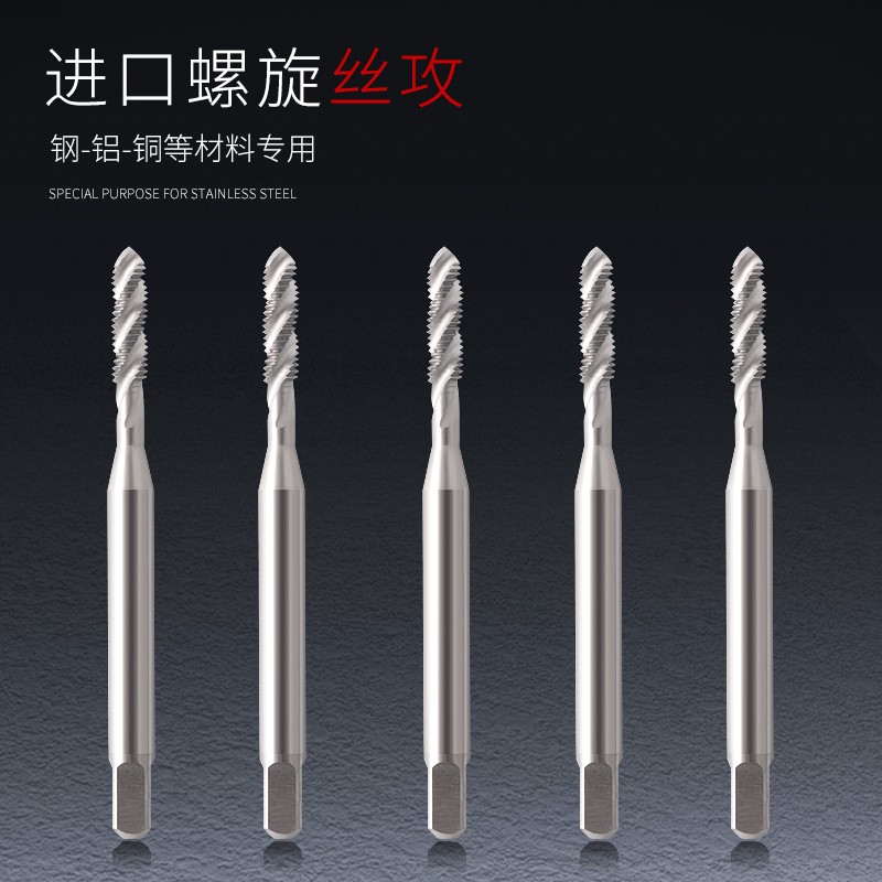 进口螺旋机用丝锥不锈钢铜铝用丝锥M1 M2 M3 M4 M5 M6 M8 M10 M12