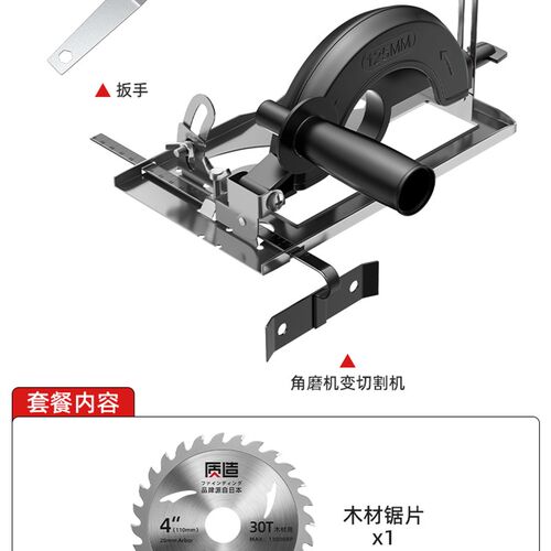 角磨机改装头保护罩切割机固定支架防尘罩变开槽配件底座转换工具