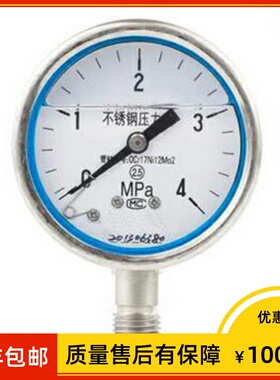 Y-60BFZ YTN-60 YN-60B不锈钢耐震压力表 2.5级 0-40MPa 螺纹G1/4