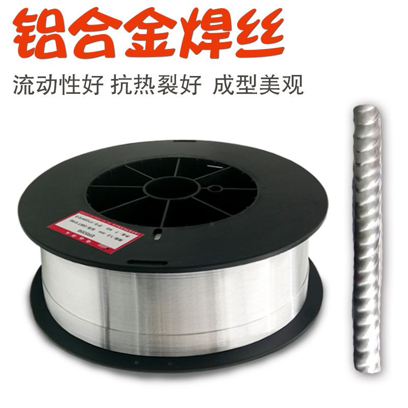 铝合金焊丝ER5356铝镁ER5183铝硅4043铸铝4047纯铝1100铝气保焊丝