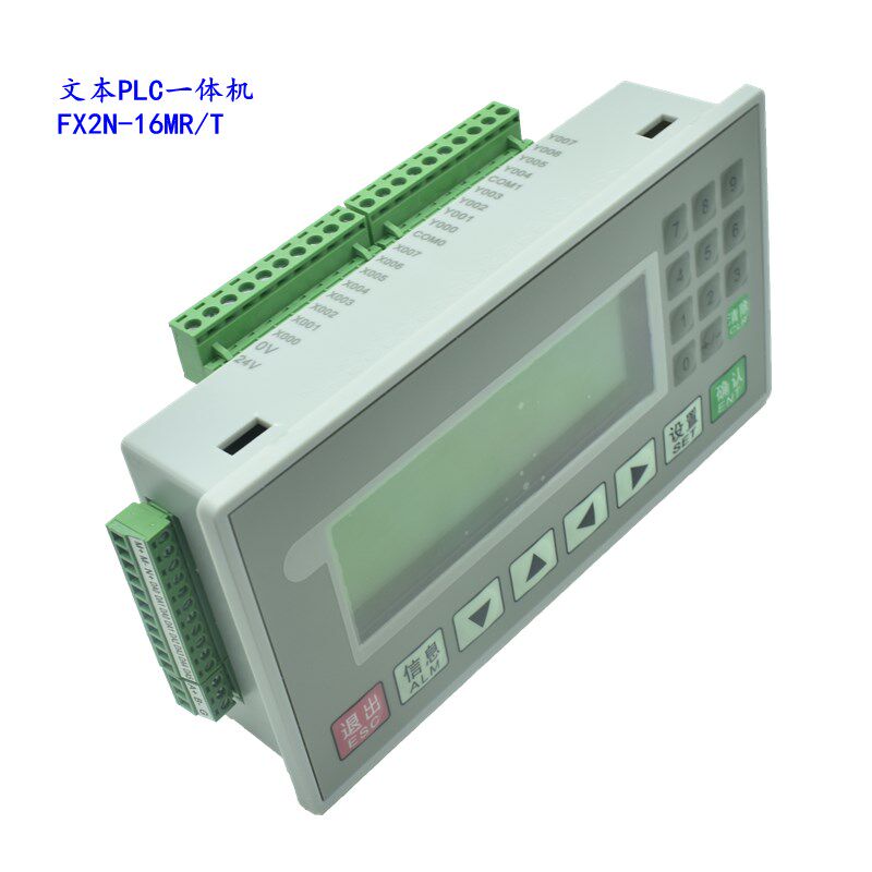 文本plc一体机fx2n-16mr/t显示器简易国产工控板可编程控制器