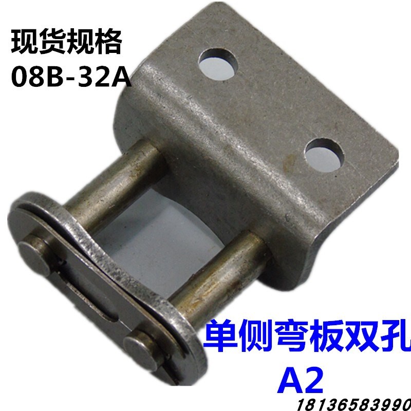 双排弯板链条卡扣4分5分6分1寸单孔接头08B10A12A16A双侧双孔接头