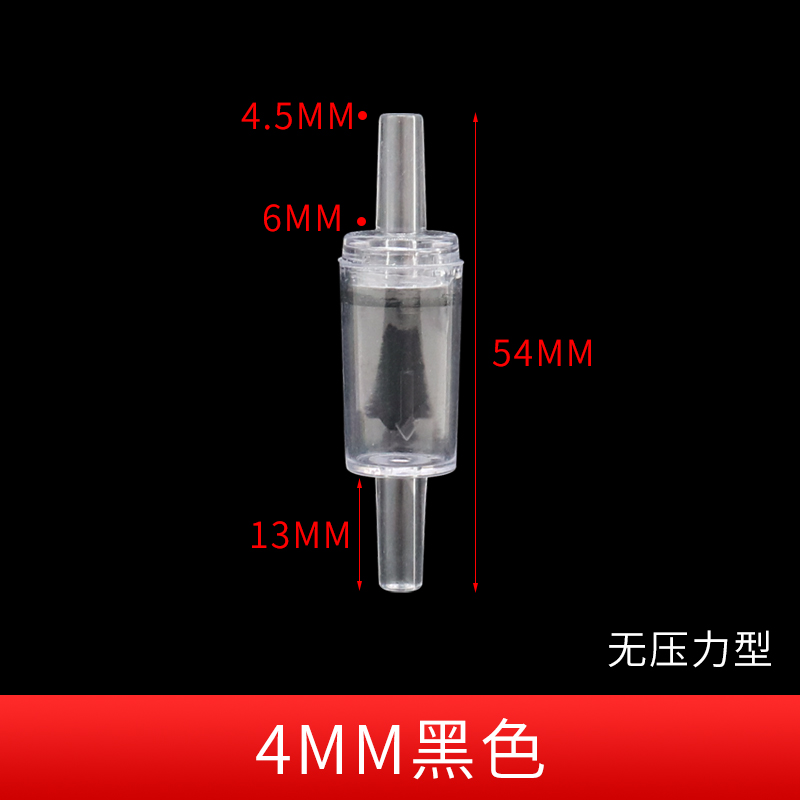 塑料单向阀止回阀逆止阀软管水管硅胶管止逆阀气体液体单通阀门