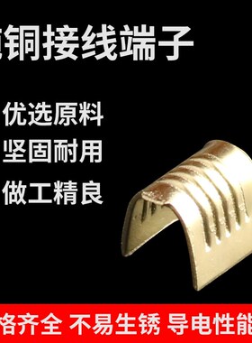 100只装DJ454D/U形接线片 V型压线扣 冷压接线端子电线压线扣端子