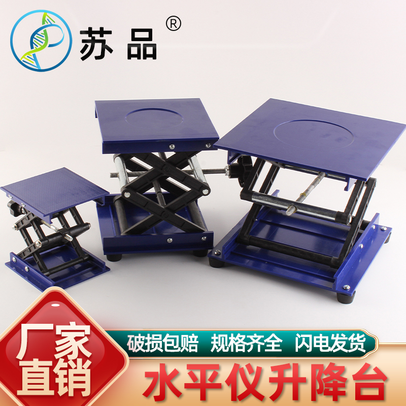 实验室塑钢升降台小型手动升降支架水平仪升降支伸缩杆升降器升降