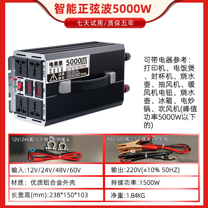 逆变器大功率12v24v48v6w0v转220v纯正弦电车货车载电瓶转换器变