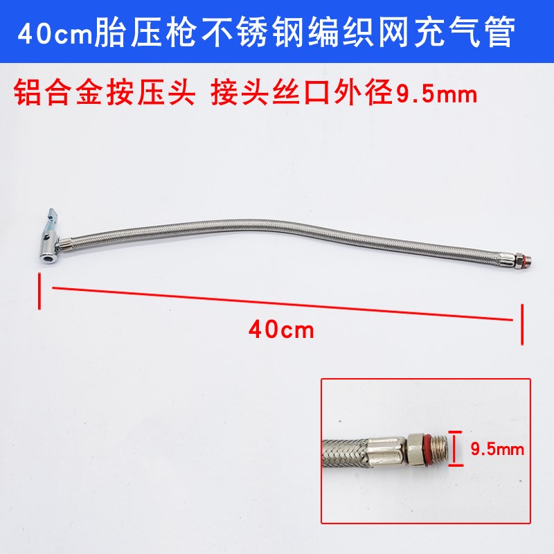 轮胎气压表充气管胎压表充气接头打气嘴汽车胎压枪加W气延长管配