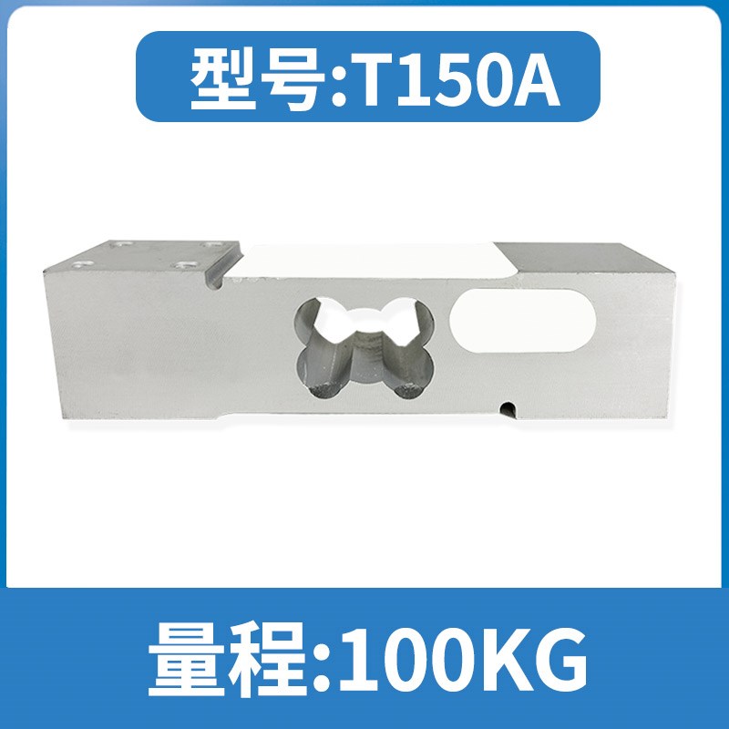 雷泰高精度单点式称重传感器平行梁大台秤测力器皮带秤压力感应器