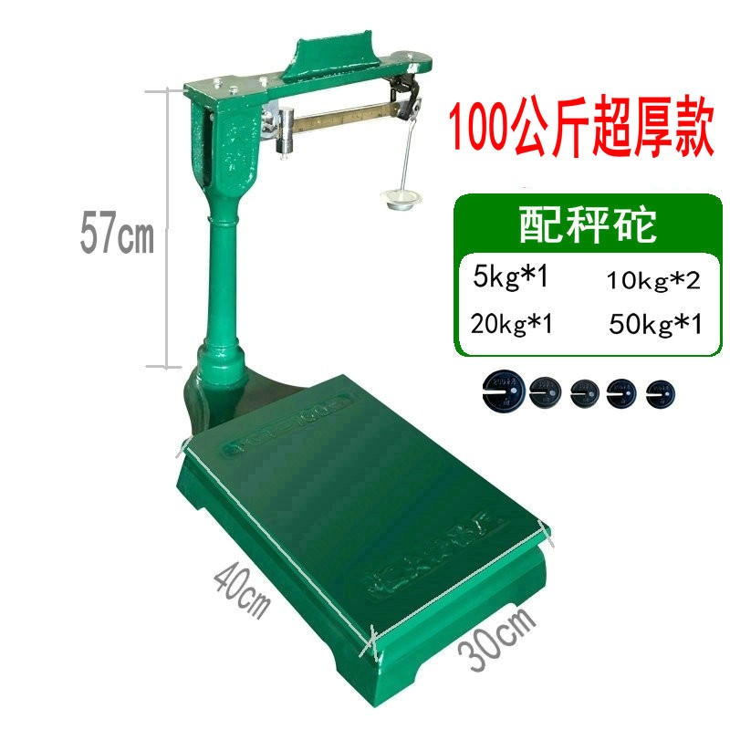 老式磅秤1000公l斤200千克500kg秤砣机械台秤1吨磅称工厂商用