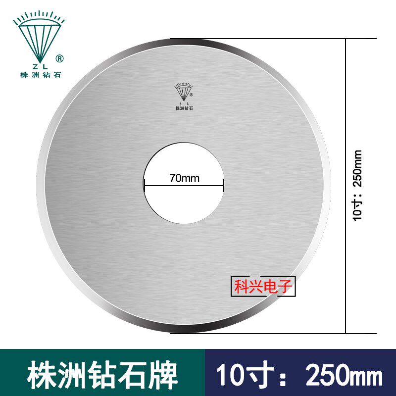 台湾NK元件切脚机刀片8寸10寸株洲钻石PCB剪脚钨钢刀片200/250MM