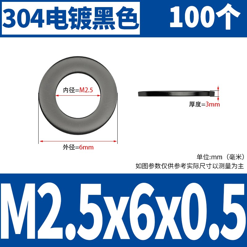 304不锈钢黑色垫片圆形q金属螺丝平垫圈加大加厚介子M2M3M4M5-M30