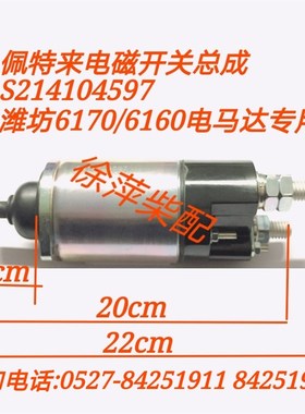潍坊6160起动机M125R3701SE潍柴6170电马达齿轮电磁开关单向器