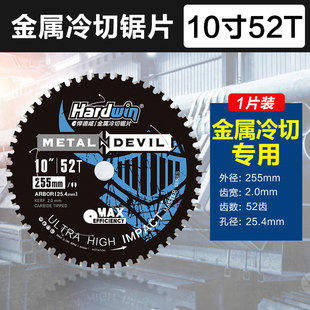 金属冷切锯片钨钢合金工地钢筋不锈钢专用切割片4/10寸角磨机切割