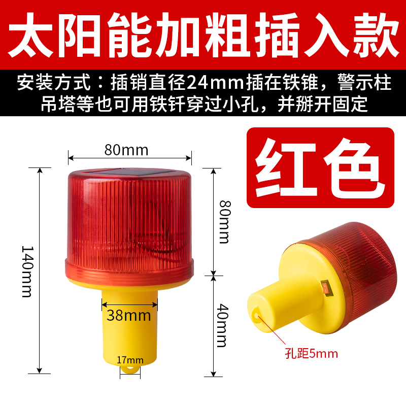 太阳能安全警示灯爆闪信号灯夜间施工塔吊安全交通船用航标频闪灯