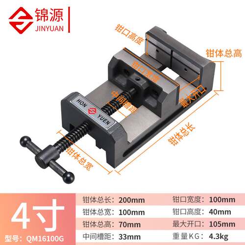 钻床高精密角固式平口钳 雕刻机钻铣床用台钳夹具虎钳4寸6寸包邮