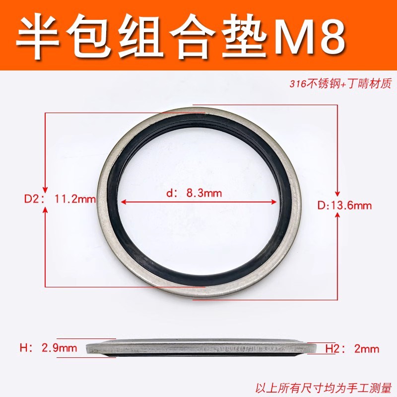 316不锈钢组合垫圈垫片密封圈/O型圈厂家直销半包组合垫