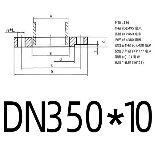 316L不锈钢法兰/圆钢锻打/平焊法兰/对焊法兰/HG5010/10公斤压力