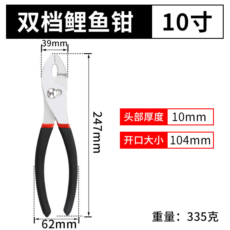 鲤鱼钳子汽修工具多功能可调式鱼尾钳鱼嘴钳鱼口钳免运费6/8/10寸