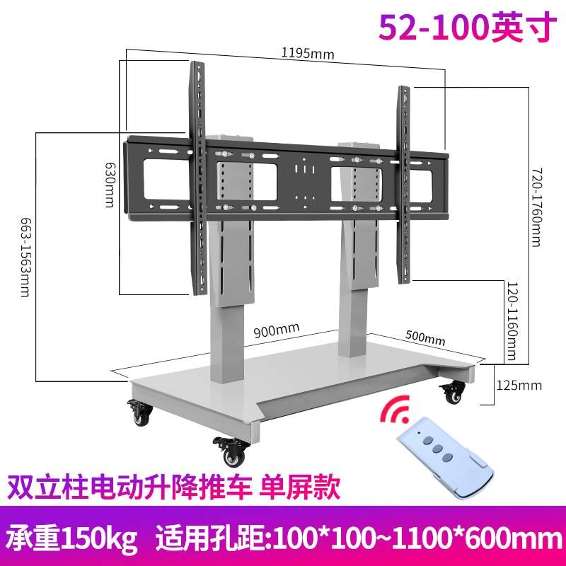 通用电视升降支架电动遥控伸缩于JAV平板会议移动推车60-75-85寸