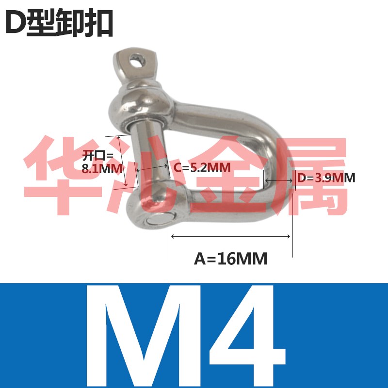 304 316不锈钢卸扣船用D型U型弓型马蹄形起重链条快速连接环卸扣