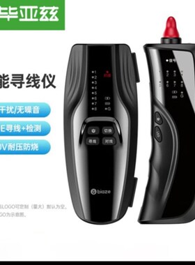 毕亚兹 网络fPOE寻线仪 多功能电话网络测线巡线仪器查线仪查线器