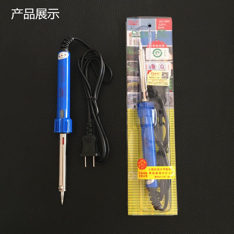 正品 黄花长寿牌电烙铁 30W40W60W外热式家用电器焊接电络铁包邮